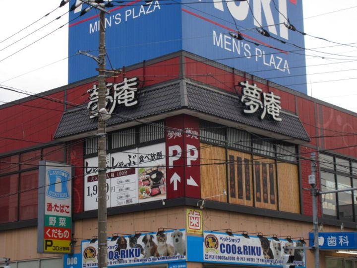 メゾンマロニエの周辺