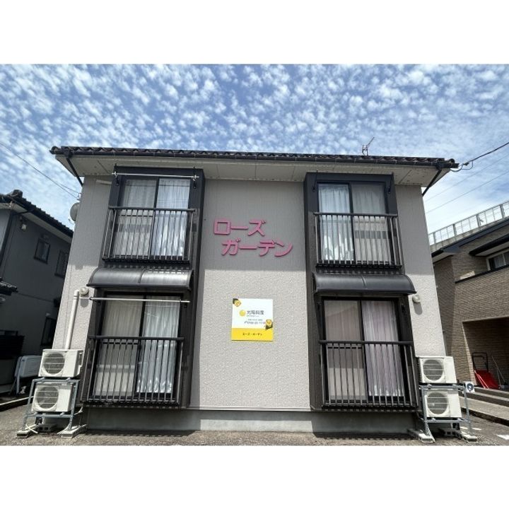 ローズ・ガーデンの外観