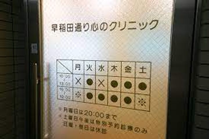東京都新宿区西早稲田3(マンション)の賃貸物件の周辺