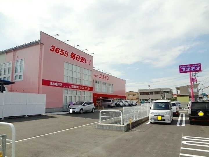 シャトレーゼ清水の周辺