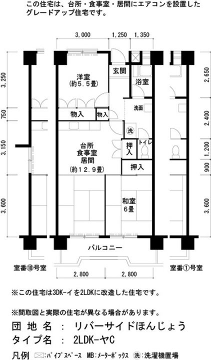 URリバーサイドほんじょうの間取り