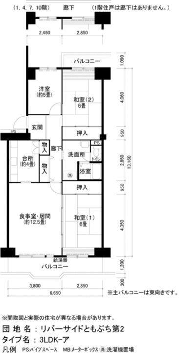 URリバーサイドともぶち第二の間取り