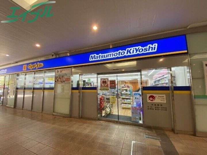 ASレジデンス四日市の周辺
