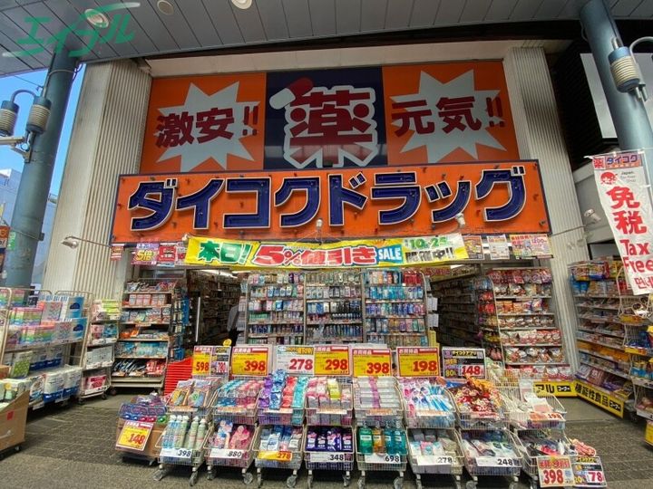 ASレジデンス四日市の周辺