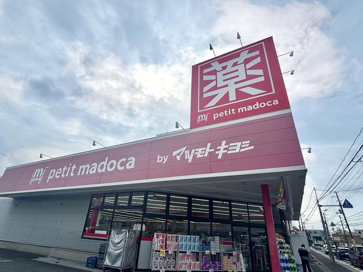 千葉県千葉市中央区星久喜町(一戸建)の賃貸物件の周辺