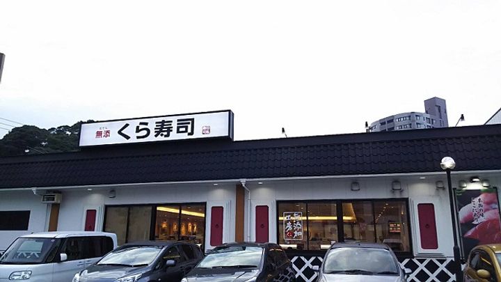 ウイングス到津の周辺