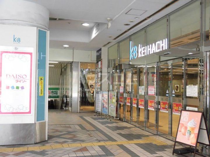 ラグゼナ八王子新町の周辺