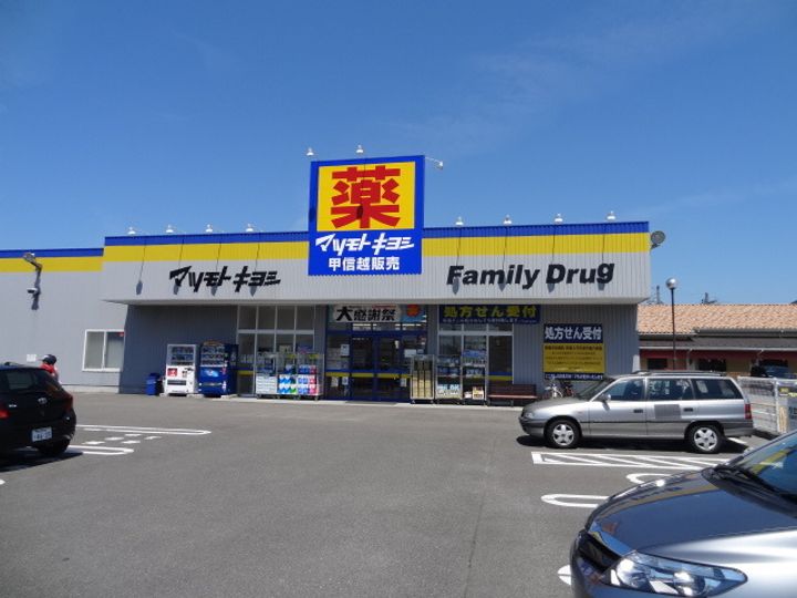 レジデンス米山の周辺