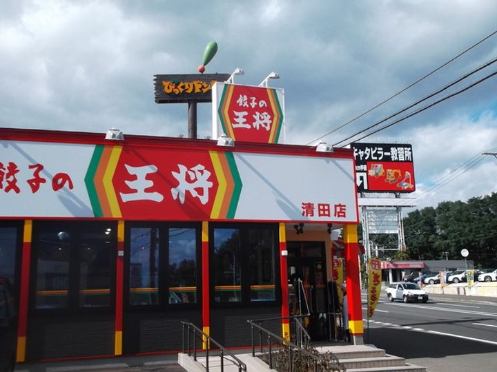 北海道札幌市清田区清田二条1(マンション)の賃貸物件の周辺