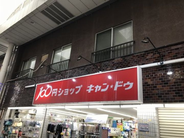 神奈川県川崎市中原区上小田中3(マンション)の賃貸物件の周辺
