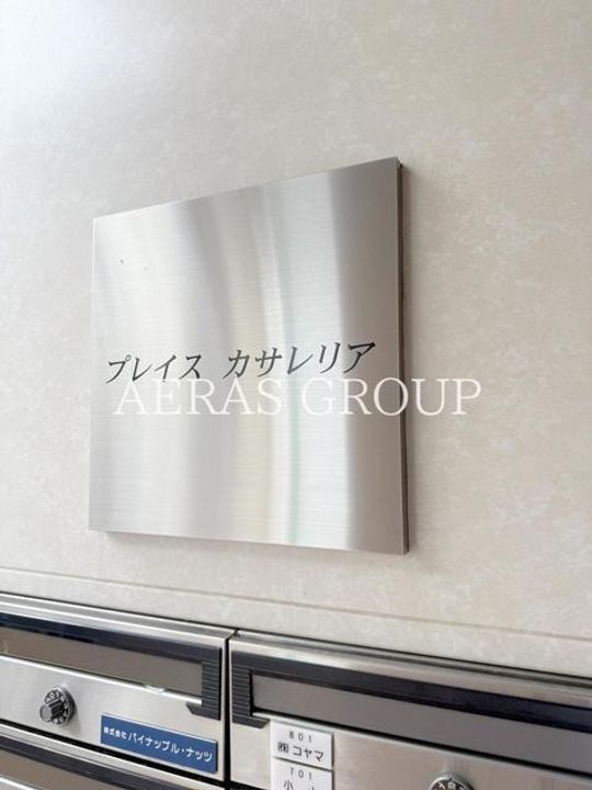 プレイス カサレリアのその他画像