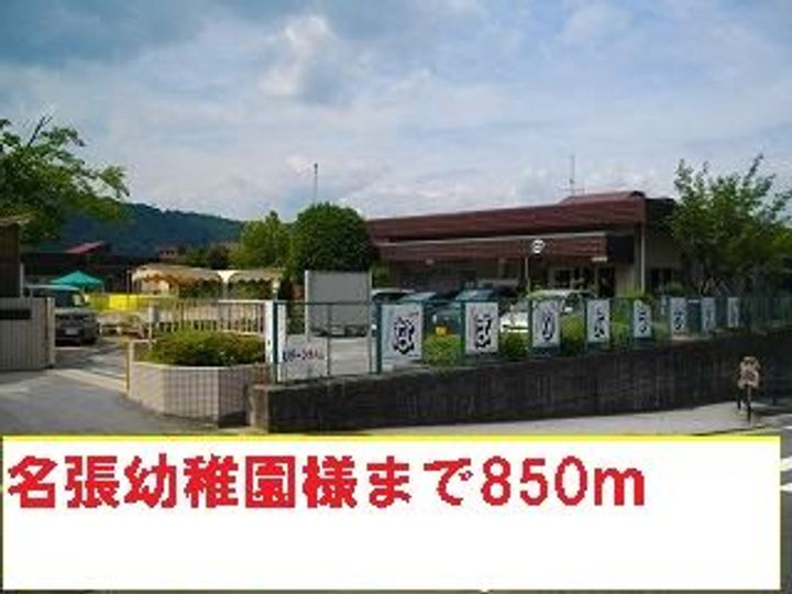 三重県名張市南町(アパート)の賃貸物件の周辺