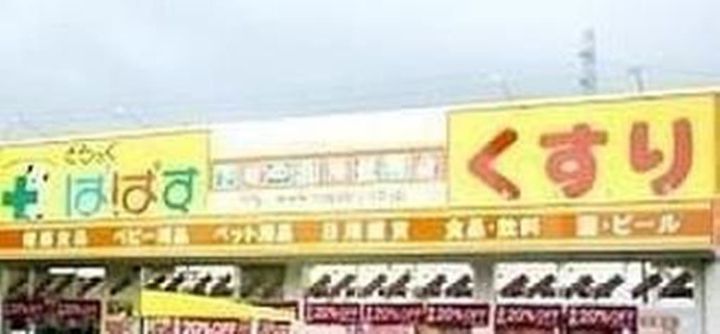 プラウド五反田201号室の周辺