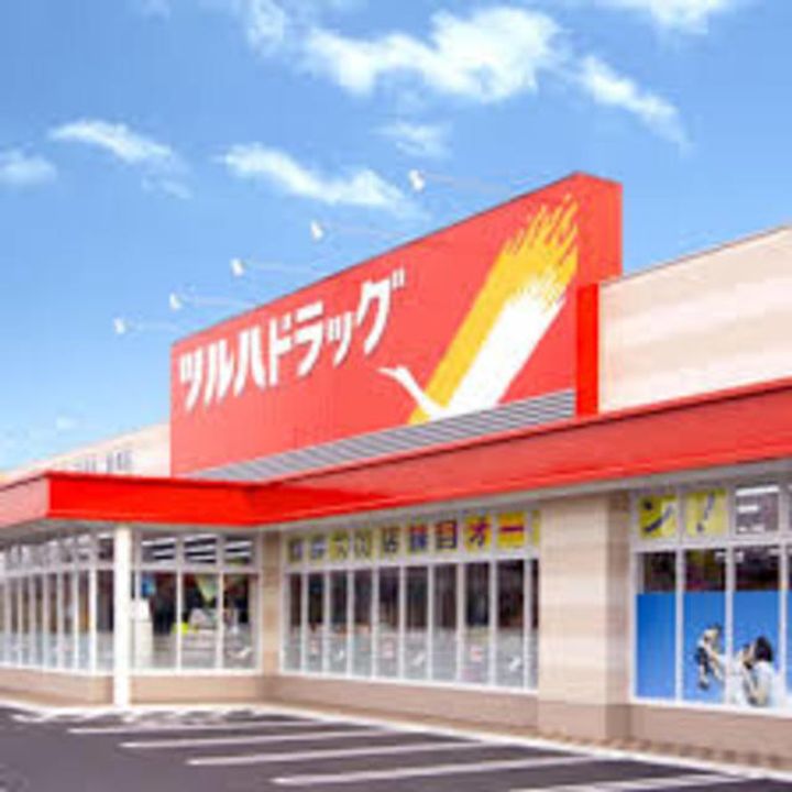 矢部ハイツの周辺