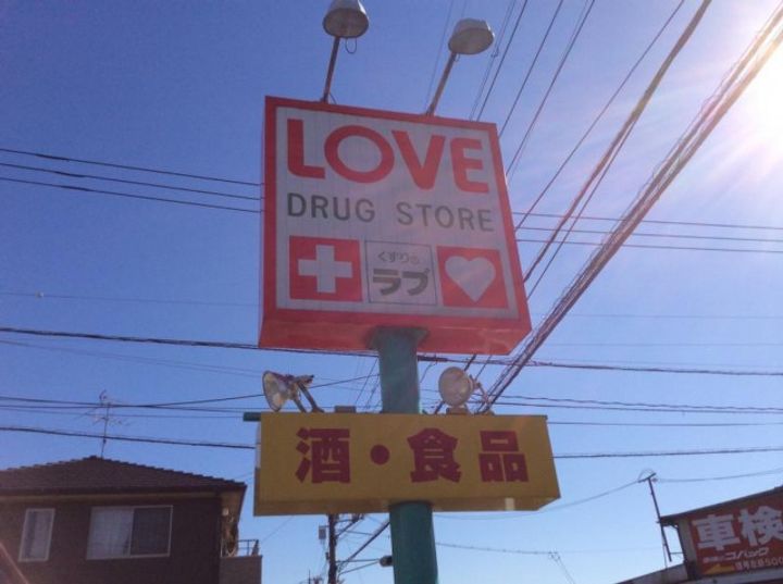 ハイツ岡本の周辺