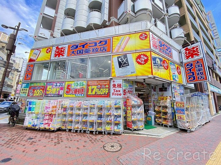 大阪府大阪市浪速区元町3(マンション)の賃貸物件の周辺