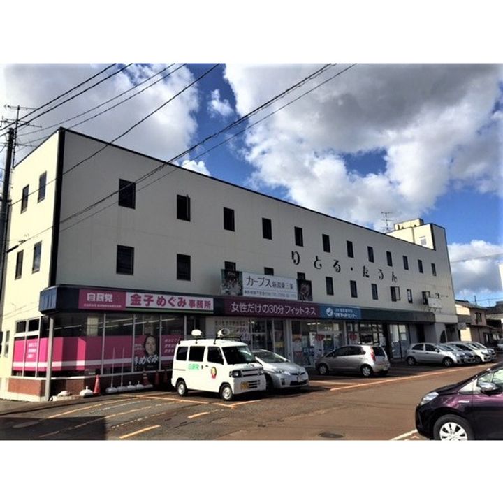 りとるたうん 東の外観