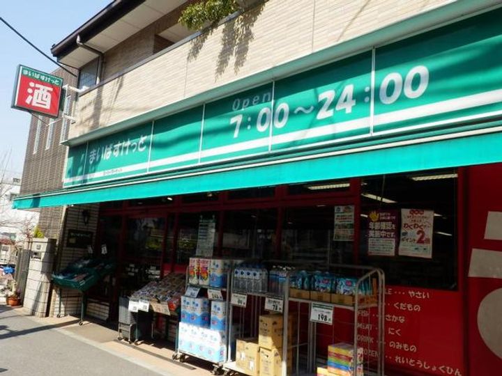 東京都大田区北馬込1(マンション)の賃貸物件の周辺