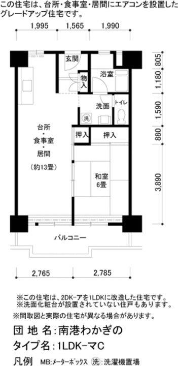 UR南港わかぎのの間取り