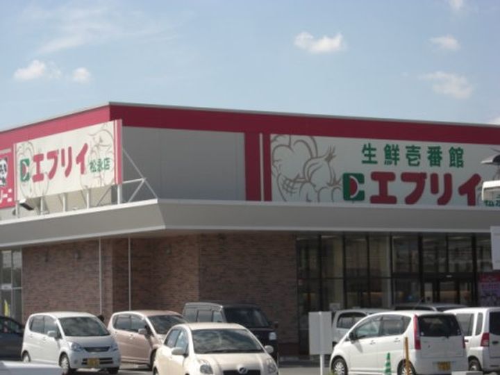 広島県福山市南松永町2(アパート)の賃貸物件の周辺