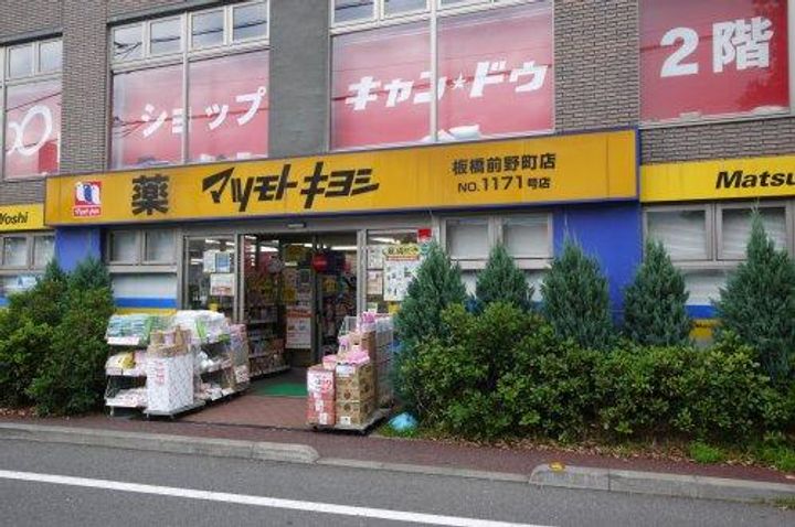 「防音マンション」ラシクラス上板橋の周辺