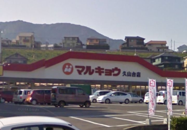 ヒルトップ久山の周辺
