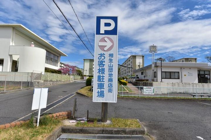 UR相生山の地図