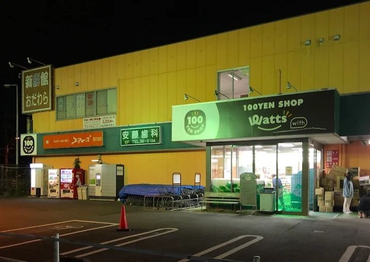 神奈川県小田原市栢山(アパート)の賃貸物件の周辺