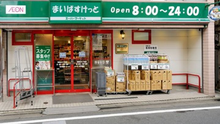 ウィステリア冬木の周辺