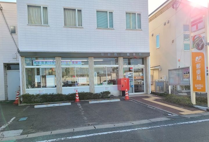 コーポ向山の周辺