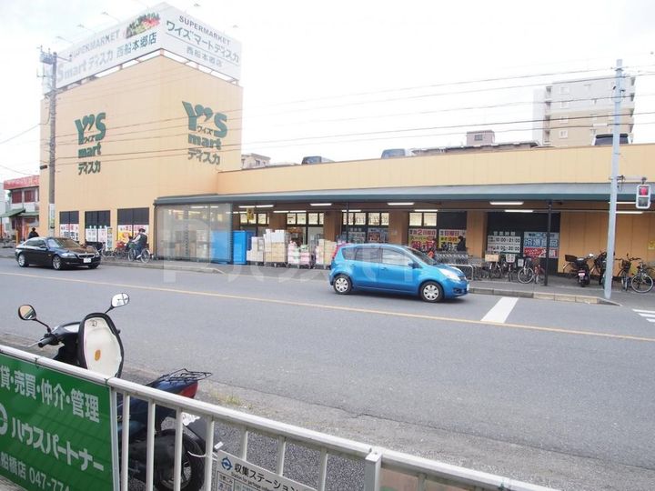 千葉県市川市原木3(アパート)の賃貸物件の周辺