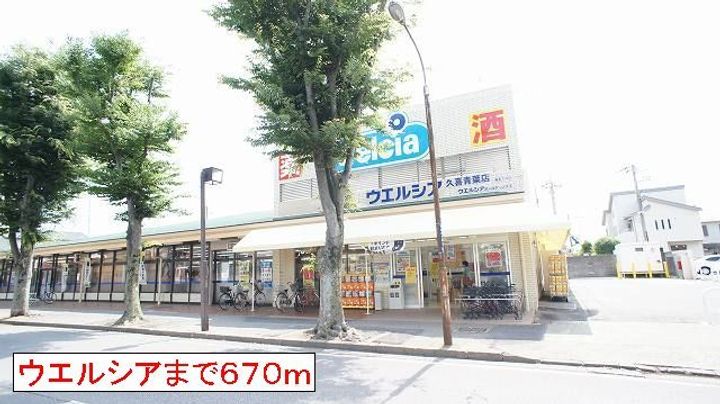 埼玉県久喜市青毛(アパート)の賃貸物件の周辺