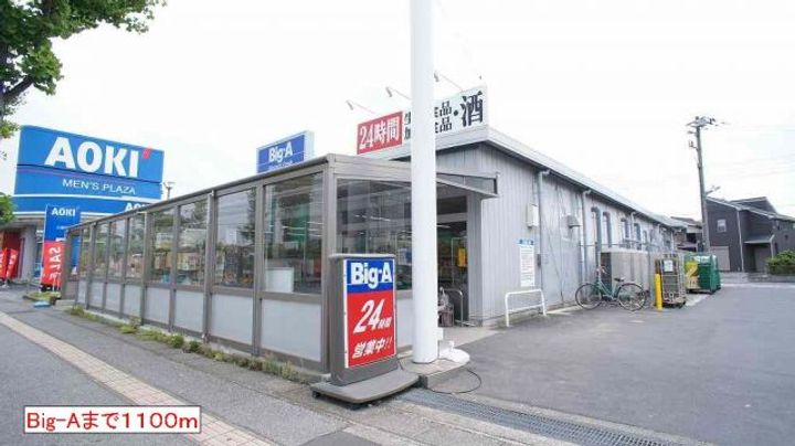 埼玉県久喜市青毛(アパート)の賃貸物件の周辺