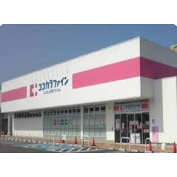 アコモ幸町の周辺