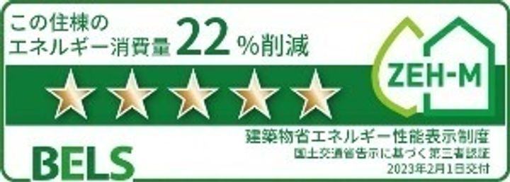 山形県山形市南館西(アパート)の賃貸物件のその他画像