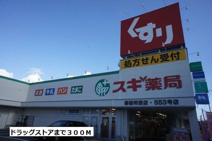 ドリームたちばなの周辺