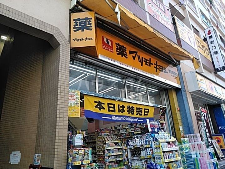 クレヴィア豊田多摩平の森レジデンスの周辺