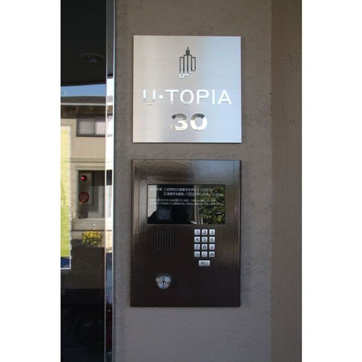 U・TOPIA30の内装