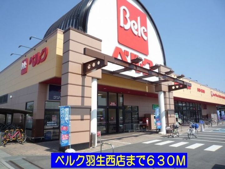 フルハウスAの周辺