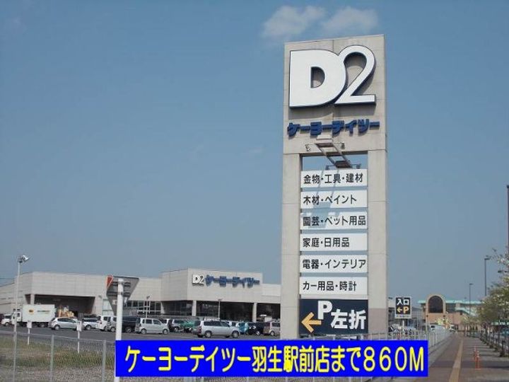 フルハウスAの周辺