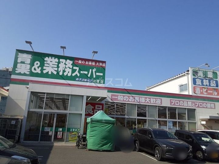 ヴィラ丸山の周辺