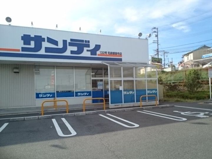 大阪府和泉市寺田町2(アパート)の賃貸物件の周辺