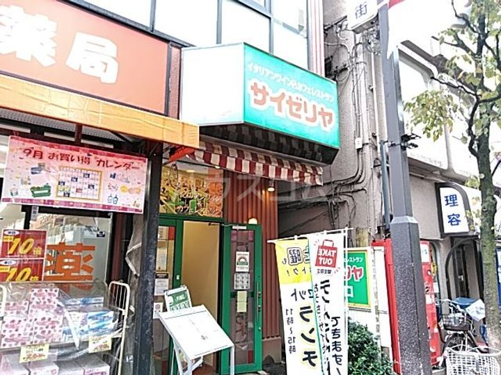山王カーサグランデの周辺
