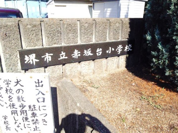 大阪府堺市南区檜尾(アパート)の賃貸物件の周辺