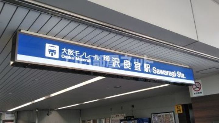 サンリット・ミナミイバラキの周辺