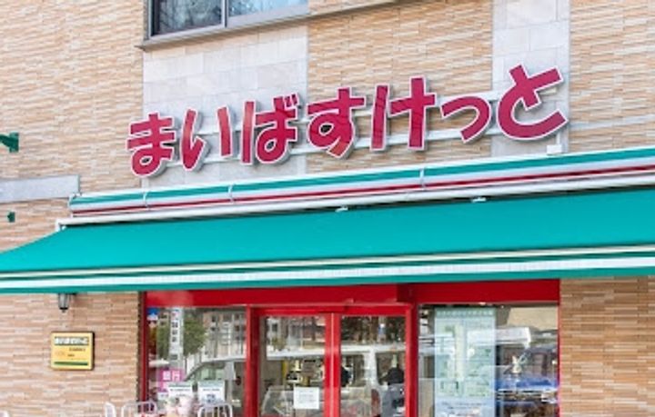 グローリオシェルト池袋本町の周辺