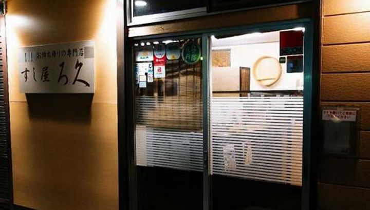 東京都杉並区和泉4(マンション)の賃貸物件の周辺