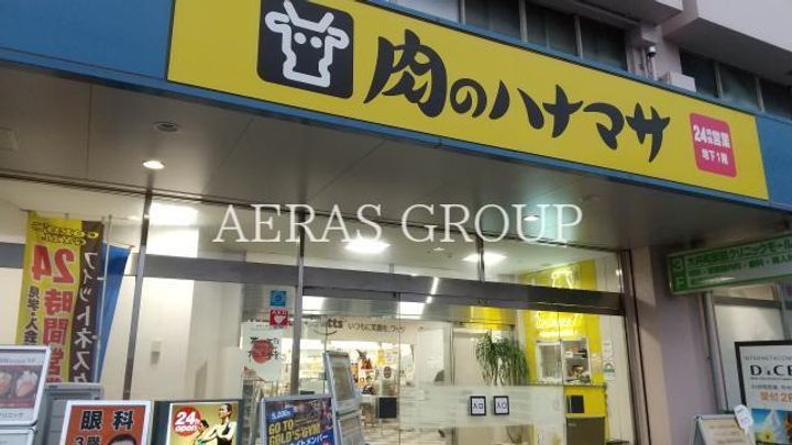 SYFORME OIMACHIの周辺