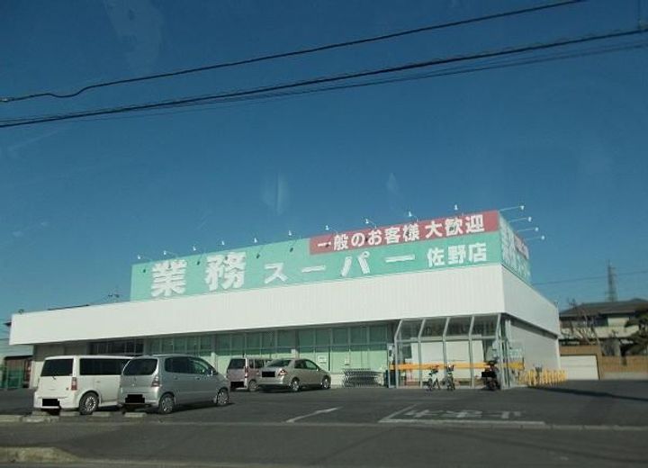 栃木県佐野市堀米町(アパート)の賃貸物件の周辺