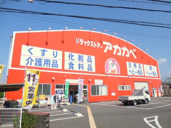 友田ハイツIの周辺